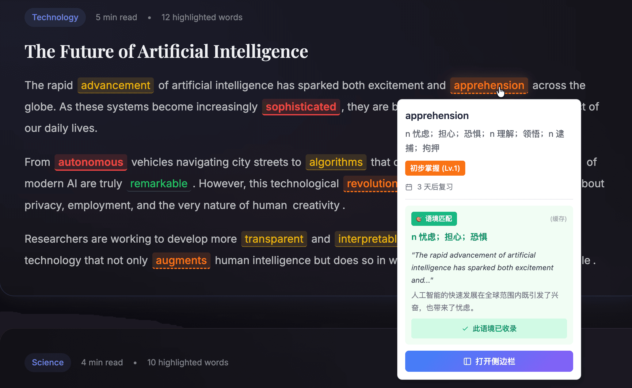 VocabFlow 产品截图